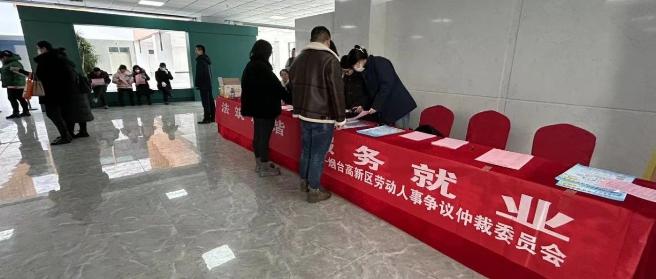 普法宣传筑和谐  服务就业齐参与