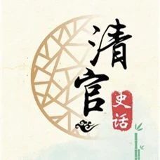 清官史话丨烟台历史上的清官廉吏：王骘