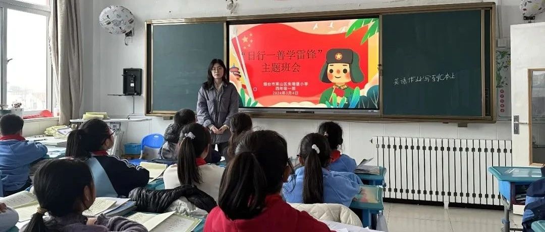 学习雷锋精神 传递榜样力量