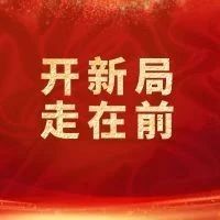 开新局 走在前 | 勇担新使命 展现新作为 芝罘区民政局以实干书写新征程民生答卷