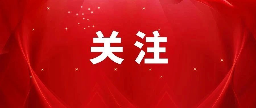 开新局 走在前 | 征程万里风正劲 重任千钧再出发——莱山区民政局深入贯彻落实全市民政工作会议精神