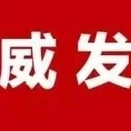 名单公布！烟台这些教师获奖