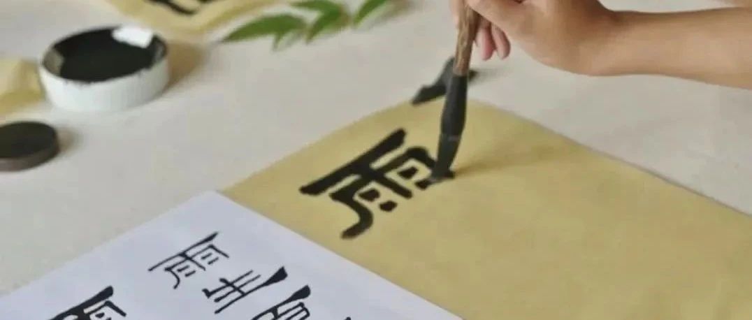 不花钱打卡指南 | 这家免费书法共享空间氛围感十足！