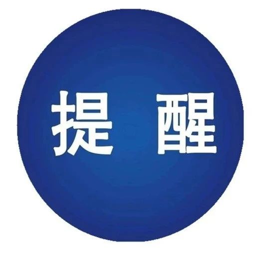 @这些驾驶人，你“上榜”了！请尽快处理