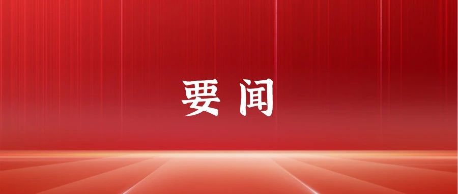 莱阳市政府召开第六次全体（扩大）会议暨第三次廉政工作会议