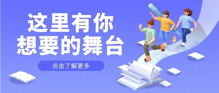 年薪最高40万！烟台市发布2024年度博士后岗位需求