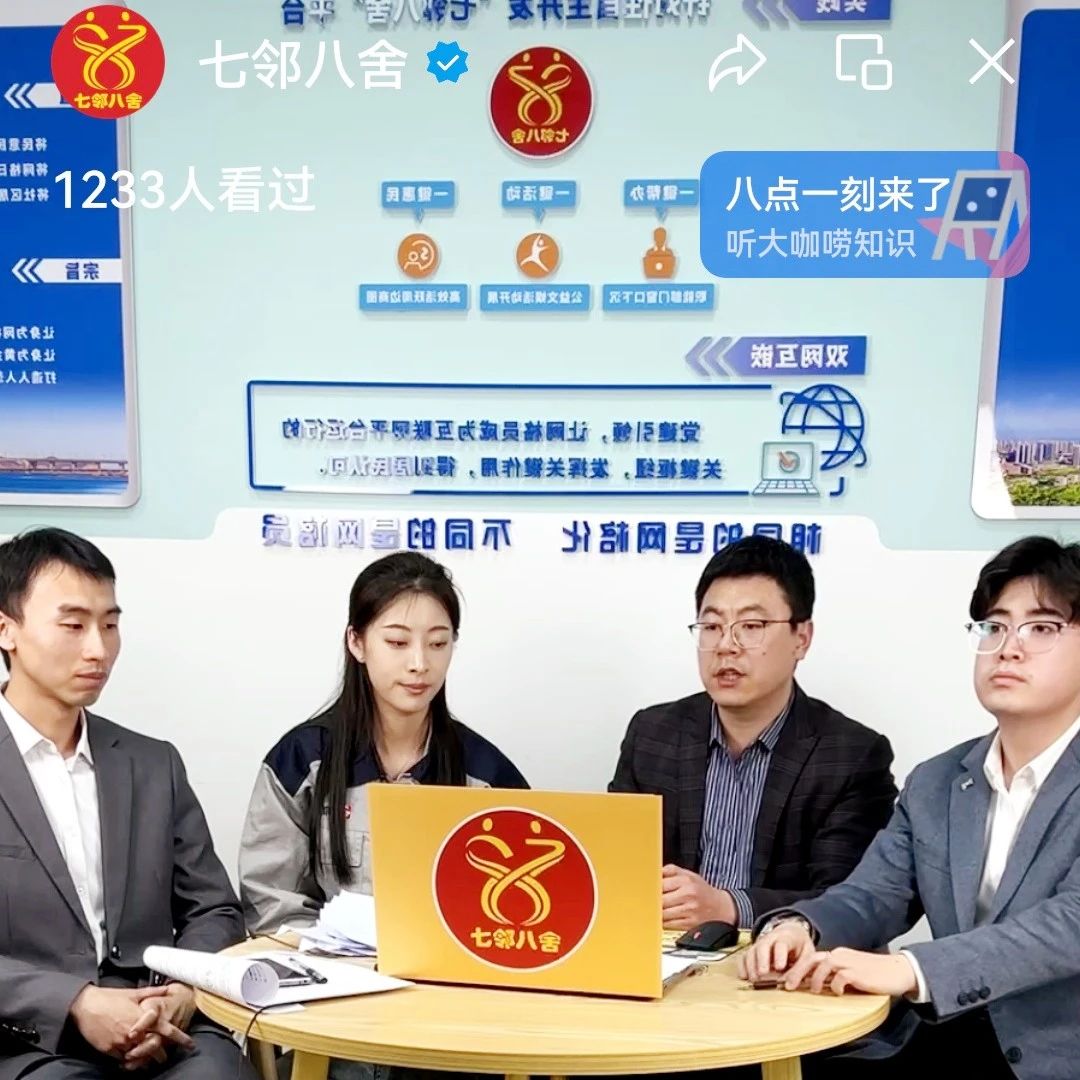 又出新招！古现街道“网格频道”首开“社区直播带岗”