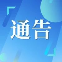 莱阳西陶漳至照旺庄公路工程实施交通管制