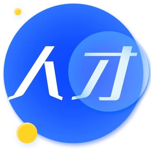 烟台博士后风采展示（十四）