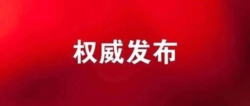 莱州这个重大项目，计划4月全面建设！