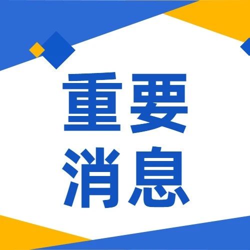 烟台市率先在全省公证行业推行电子公证书和公证书在线核验