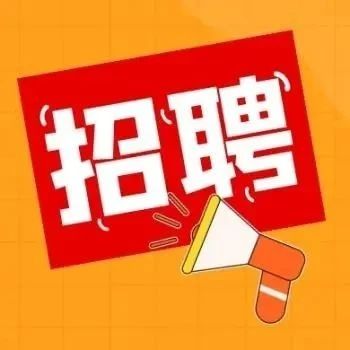 招聘兼职教师！招远市老年大学发布公告