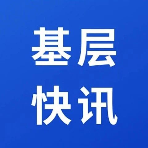 防校园欺凌，检察官“未”你而来