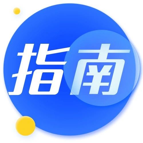 2024年烟台市企业薪酬调查填报指南