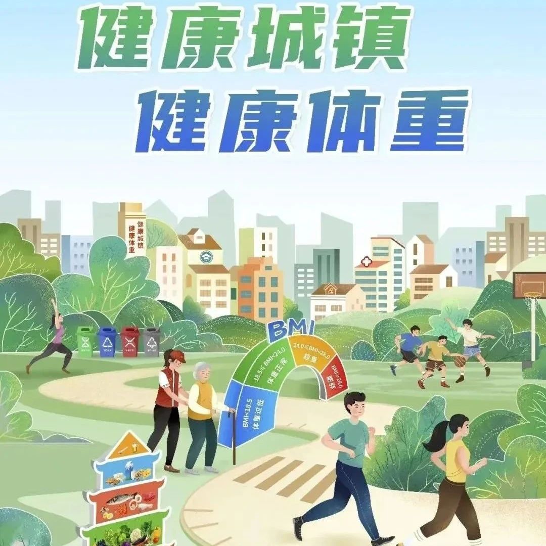 转发！烟台黄渤海新区第36个爱国卫生月活动倡议书