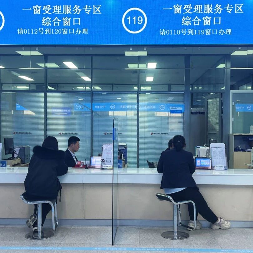 烟台高新区：推行“减证便民”助力审批便利化