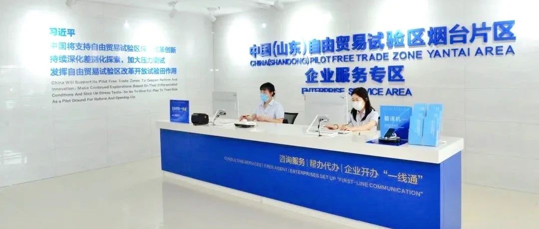 烟台黄渤海新区12345“政企通”专线助企惠企