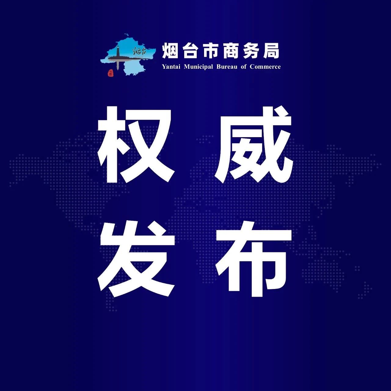 烟台市发布葡萄酒产业发展专项资金实施细则 单项最高可获300万元补贴