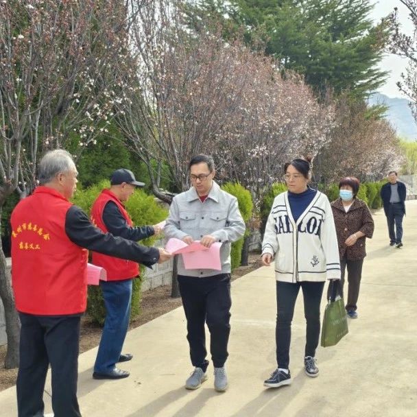 莱州市民政局离退休党支部开展“让清明更‘清明’”文明祭扫暨森林防火公益宣传志愿服务活动