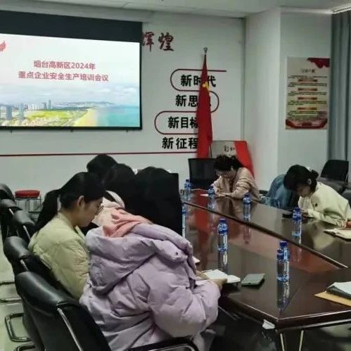 烟台高新区经济发展部多举措扶持中小企业发展