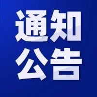 海阳市社会组织创益园入驻招募公告