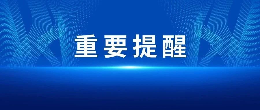 2024年莱山区居民基本养老保险缴费开始啦