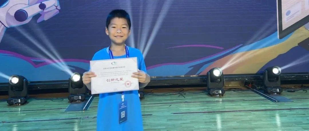 再创佳绩！烟台高新区学子在多项科技大赛中获奖