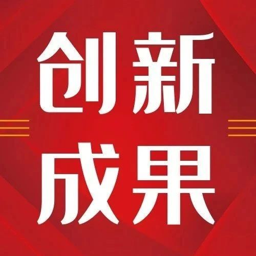 牟平检察院：“四+N”智慧数字平台合力护航未成年人综合保护