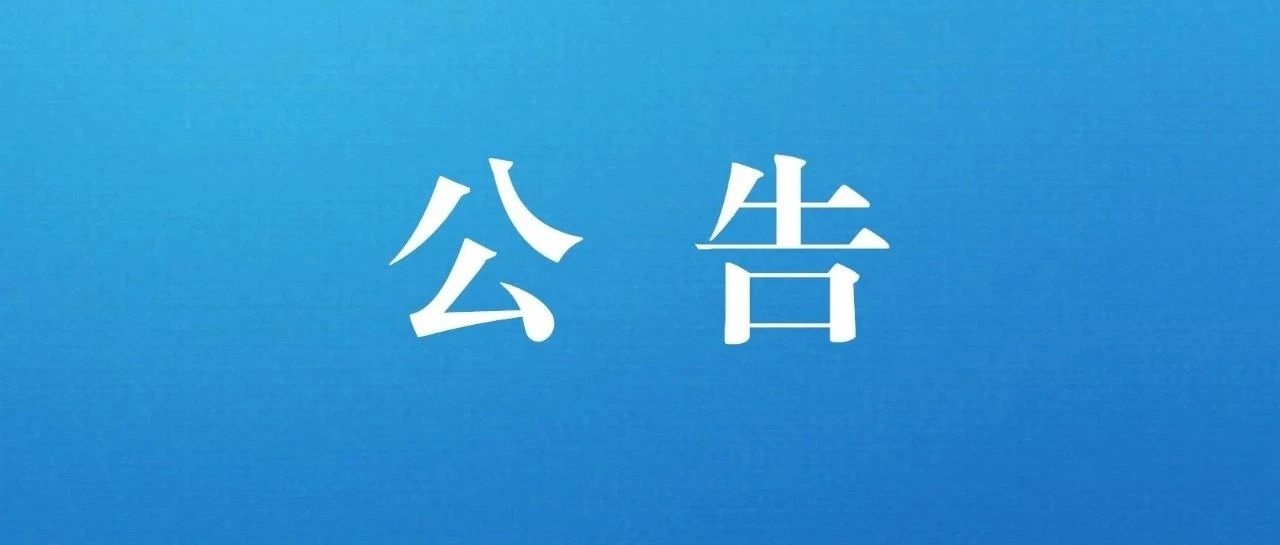 2024年度烟台市全民健身赛事活动公开申办公告