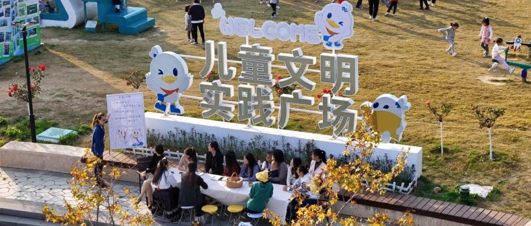烟台户外家长学校：家庭教育志愿服务新模式吸引3500多名家长