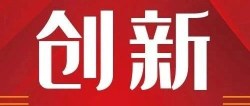 芝罘区检察院：打造“一体四库”数字化平台 以检校合作助力检察工作现代化