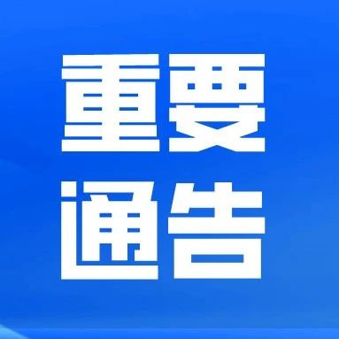 涉案200余万元！莱阳公安抓获16人！