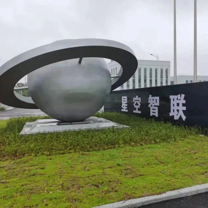 烟台高新区赴台州考察时空道宇台州星空智联卫星工厂