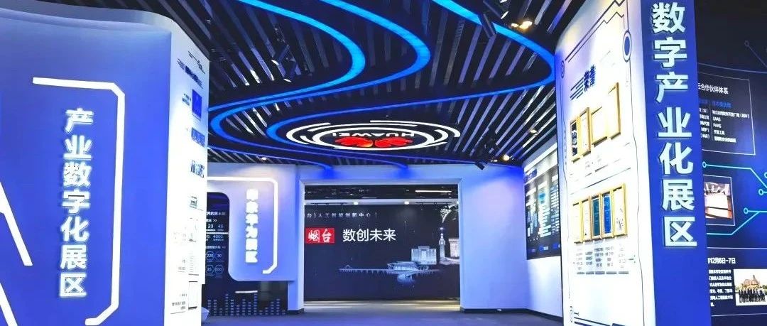 “AI+”撬动烟台黄渤海新区新质生产力发展
