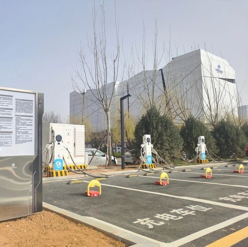 烟台黄渤海新区加速推进新能源汽车充电网络布局