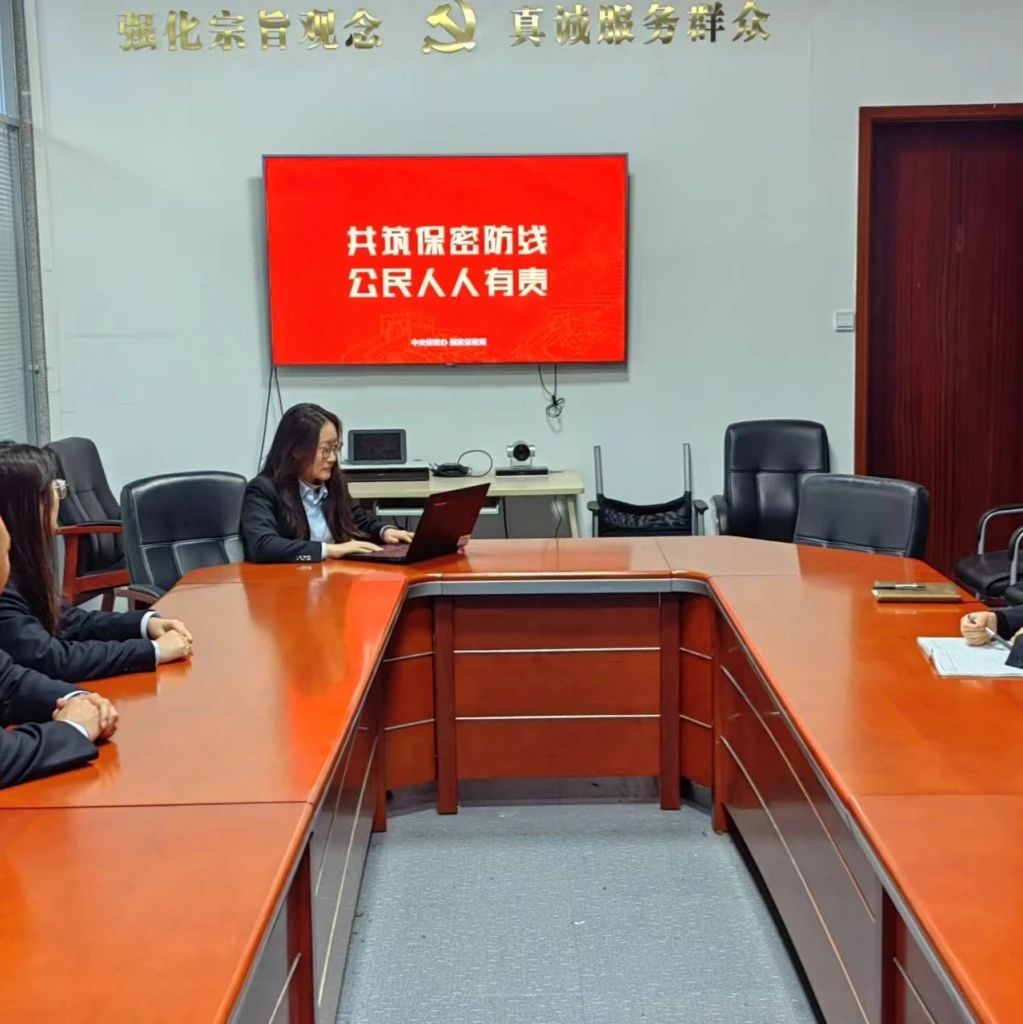 烟台高新区行政审批服务局开展保密法治教育专题宣讲
