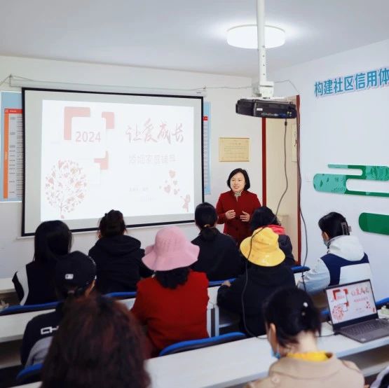 “幸福护航站”“宣讲工作室”融合试点 烟台黄渤海新区探索婚姻家庭辅导进社区新模式