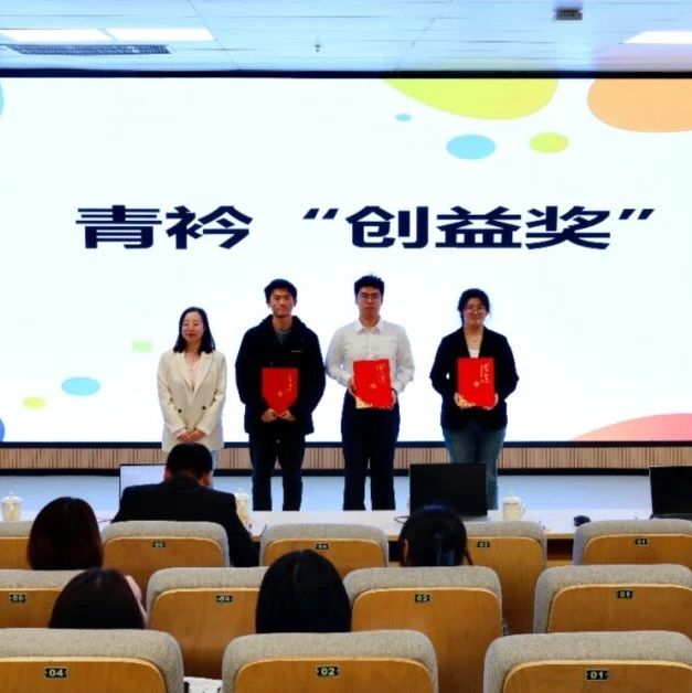 “到基层去！”  烟台黄渤海新区大学生文明实践创益大赛决赛圆满落幕