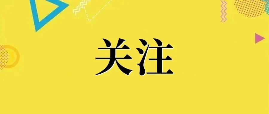 2024年度烟台市全民健身赛事活动公开申办结果公示