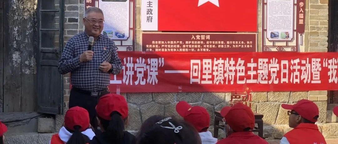 福山区：整合区镇村三级阵地资源  打通党员教育最后一公里