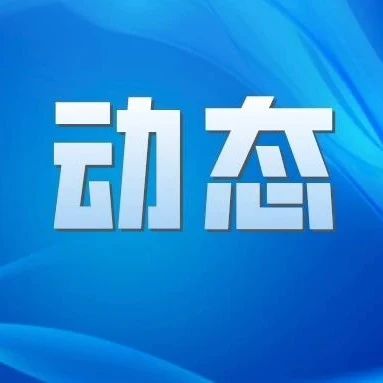 这些基层检察院联合市场监管局积极开展知识产权日普法宣传活动