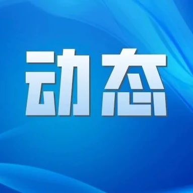 烟台检察：普法宣传“零距离”  知识产权“齐保护”