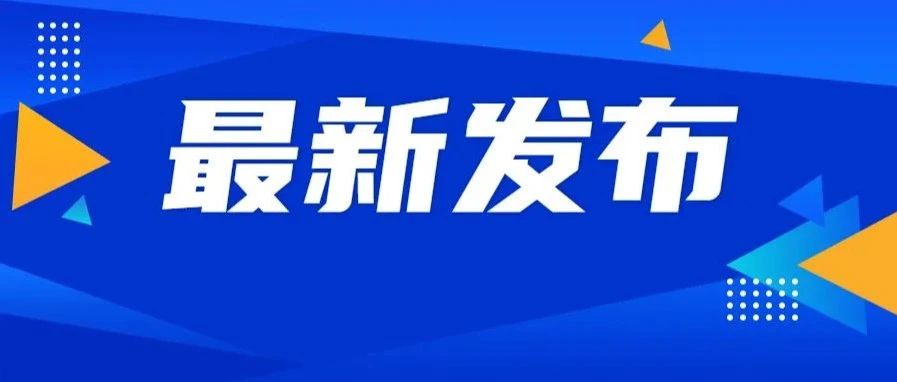 龙口公安行政处罚一名低俗网络主播