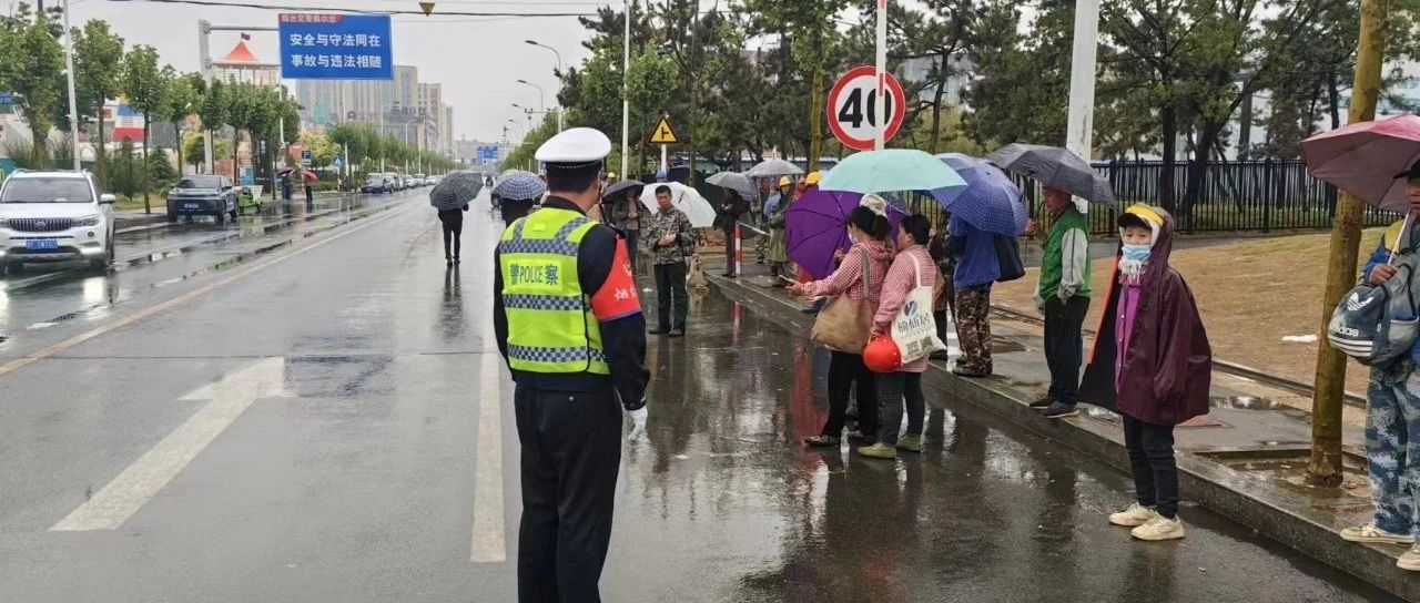 欢聚五一，烟台交警暖心守护！