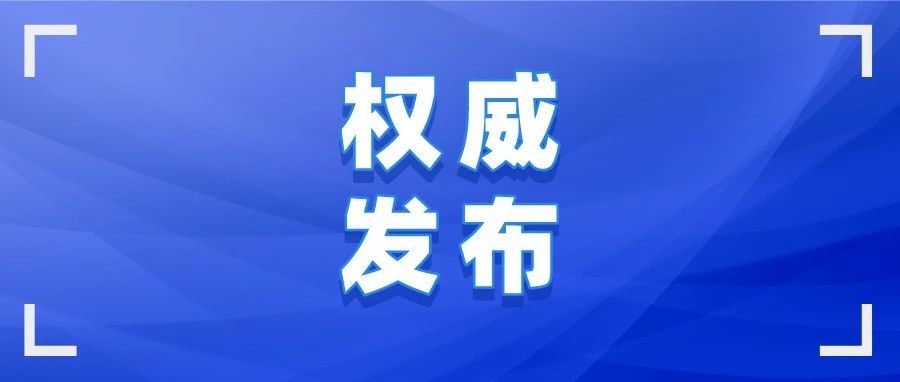 莱阳市古柳街道挺城社区：以群众诉求“小切口”构建社区治理“大格局”