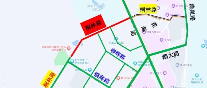 关于莱山区桐林路道路提升改造工程（银海路—观海路段）封路的公告