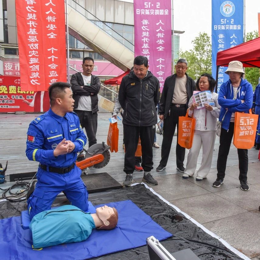 黄渤海新区：着力提升基层防灾避险能力 防灾减灾宣传教育“走上街头”