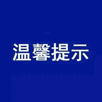 牟平区中医医院2024年5月13日至5月19日门诊医师排班表（含东院区）