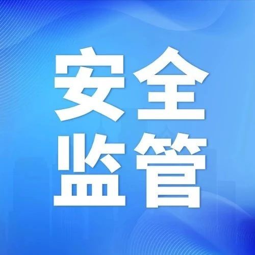 龙口市市场监管局探索特种设备安全监管新模式