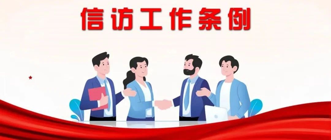 与民共享法治阳光！烟台检察机关开展《信访工作条例》集中宣传活动